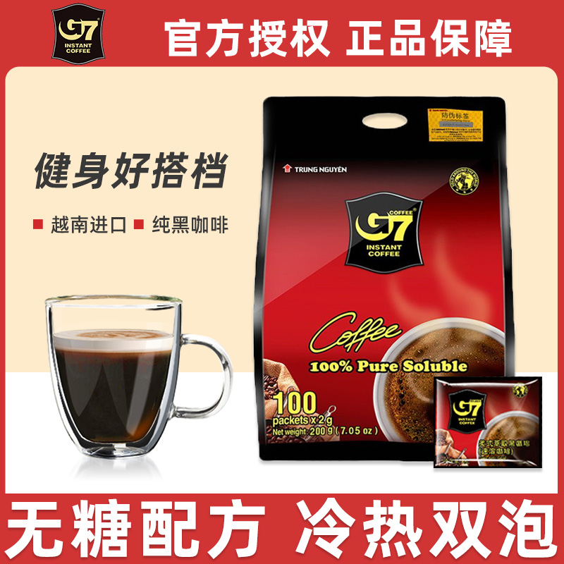 g7黑咖啡200g袋装无糖配方
