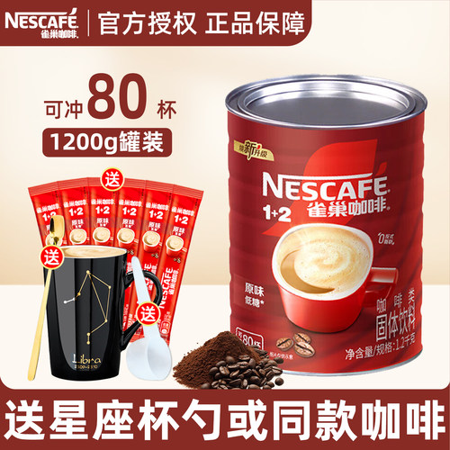 雀巢咖啡三合一速溶咖啡粉原味