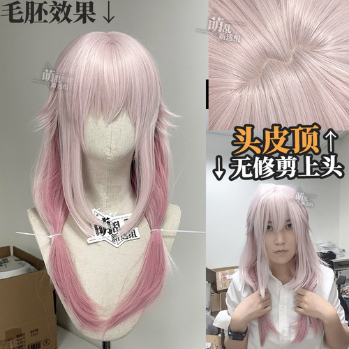 楪祈+cos假发浅粉渐变亚文化m刘海亚比水母头祈妹chelly萌egoist