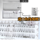 萌乱M91 分段手勒毛三对上睫毛单簇女透明梗cos日常自然化妆师