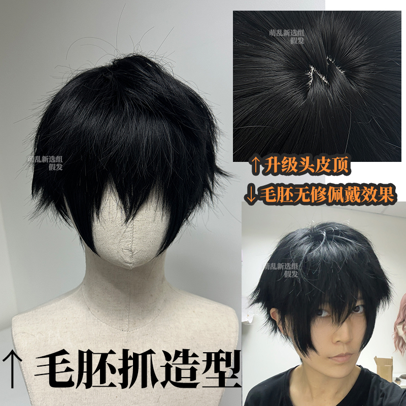 佣兵电竞皮伍六七cos假发高层次翻翘+cos假发黑万用男短哑光L收脸