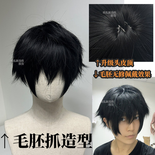 佣兵电竞皮伍六七cos假发高层次翻翘+cos假发黑万用男短哑光L收脸