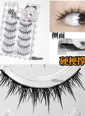 萌乱M73+硬梗游戏系浓密小恶魔cos欧美芭比漫画眼整条女假睫毛