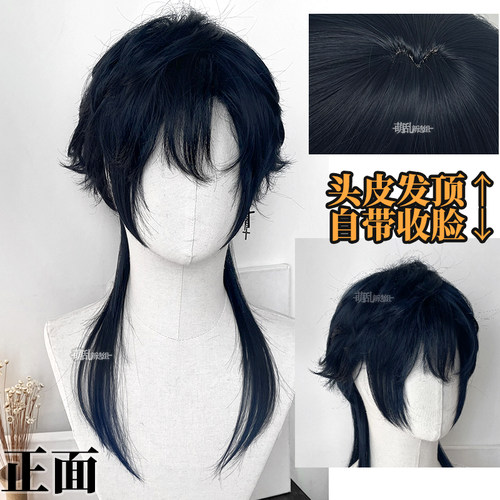 龙舌兰+冥王星狼尾拖尾假发墨蓝鲻鱼头二次元cos新中式亚文化头套