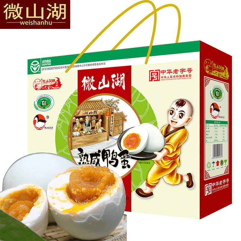 正宗微山湖特产咸鸭蛋特大红心20枚礼盒非烤麻鸭蛋流油整箱年货节