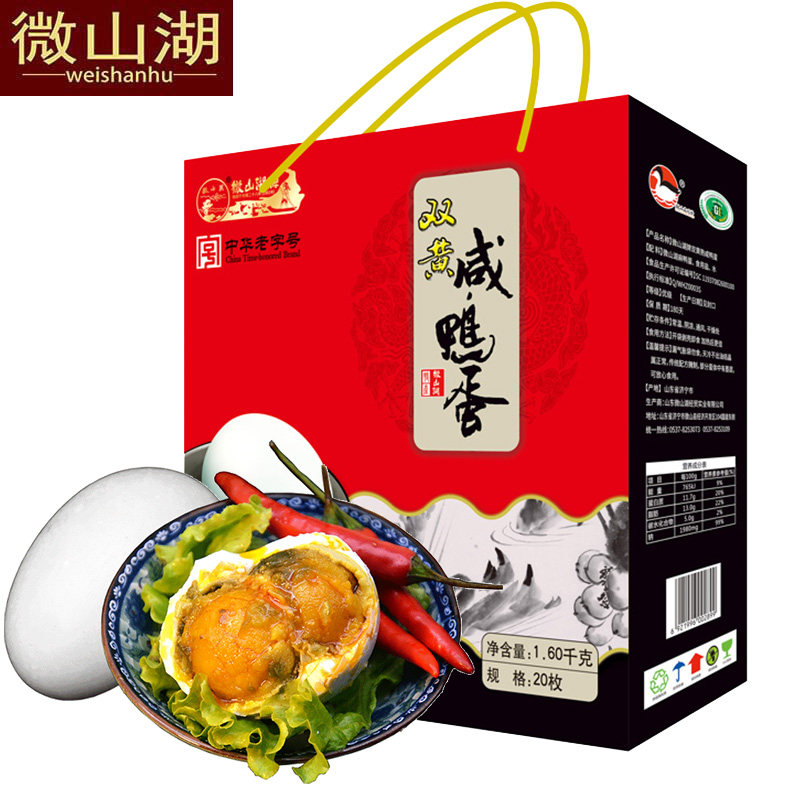 正宗微山湖双黄咸鸭蛋双黄蛋红心流油包邮非烤海鸭蛋20枚土特产,水产肉类/新鲜蔬果/熟食,咸鸭蛋,淘宝优惠券,粉丝福利购,淘宝优惠卷