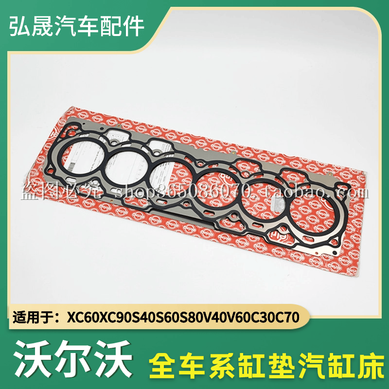 气缸床垫进气歧管垫排气管垫6缸