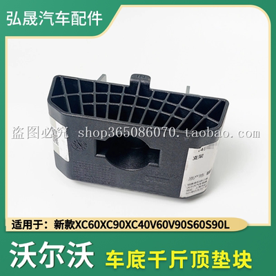 新款举升机垫块千斤顶垫块塑料块