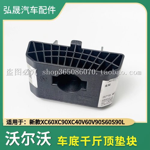 新款举升机垫块千斤顶垫块塑料块