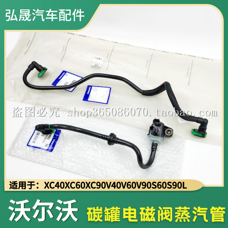 碳罐电磁阀蒸气管清污阀