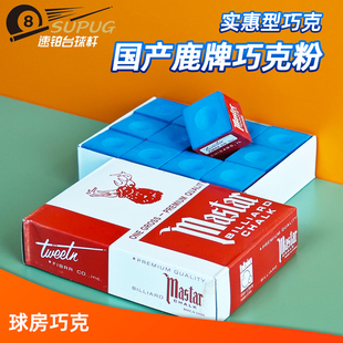 巧克粉台球枪粉擦枪头粉桌球杆巧壳蓝色油性巧粉擦台球杆用品配件