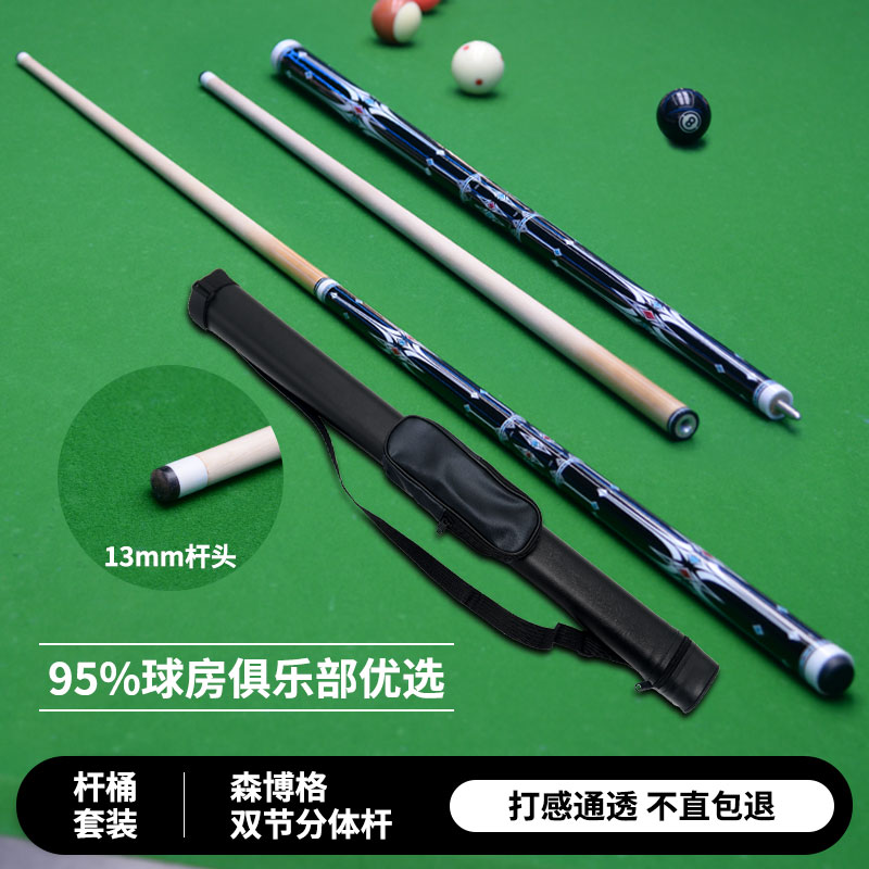 台球杆纯手工双节分体式台球杆