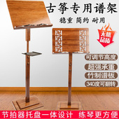 古筝琴谱架专业古琴谱支架可升降调节乐谱架便携式 儿童曲谱架家用