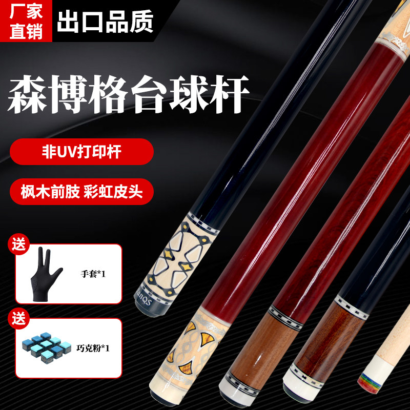 台球杆大头中式黑八桌球杆美式球杆入门级冲跳一体杆外贸品质球杆图片