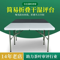 Платформа обзора Tea Dry, мокрый надежный комментарий к Tea Terk Folding Review Desk Review Cup Tea Table Платформа QS Бесплатная установка
