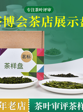 茶样盘QS圆形样品盘SC认证评茶盘茶庄白色展示评审叶底盘审评用具
