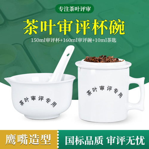 高白瓷符合国标审评专用梳齿口杯