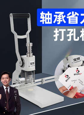 宝预T30新款打孔机手动单圆孔冲孔吊牌纸袋子钻孔凭证打洞机省力