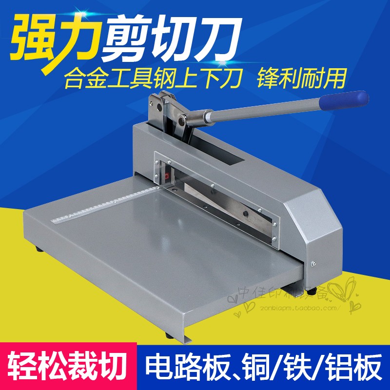 剪切刀铝片薄铁片银行卡切卡机