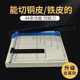 8016 A4切纸刀钢质手动裁纸刀切纸机办公切刀12寸相片裁纸器 包邮