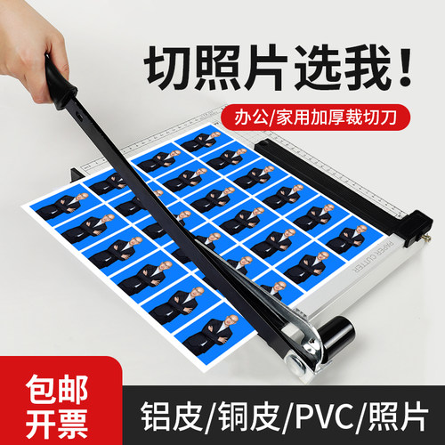 小型切刀复印纸双胶纸照片裁切机