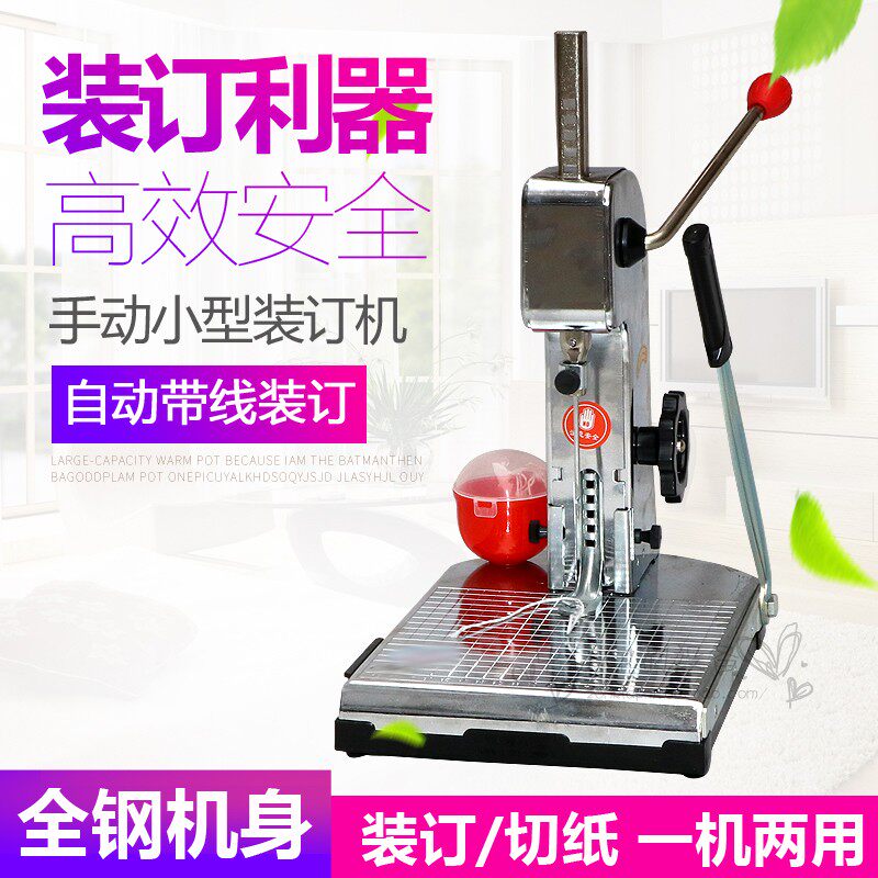 凭证装订机 喷塑带刀微型手动打孔机