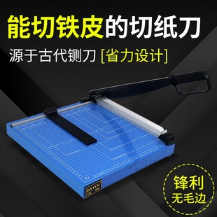 宝预8020 A4切纸刀钢质手动裁纸刀切纸机办公切刀12寸相片裁纸器