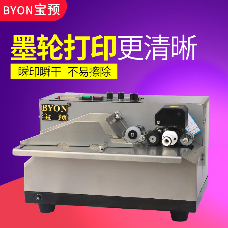 墨轮打码机精准标示机全自动日期打码机不锈钢打标机计数MY-380F