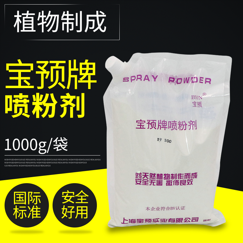 宝预300目喷粉印刷机用防粘脏胶印喷粉薄膜胶片流动性好安全环保