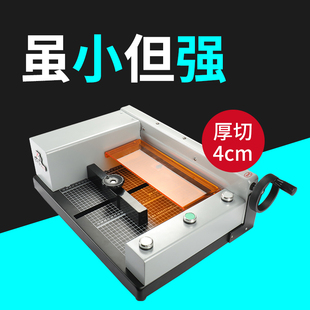 宝预MQ A4电动切纸机小型裁切刀A4标书文件切纸刀裁纸机切4CM厚