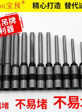 宝预牌BY-5电动吊牌打孔机空心钻头进口材质纸类冲孔钻咀高硬度