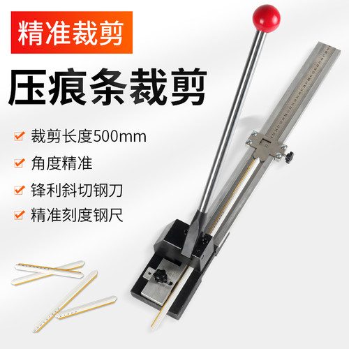 压痕模剪刀分段裁切机