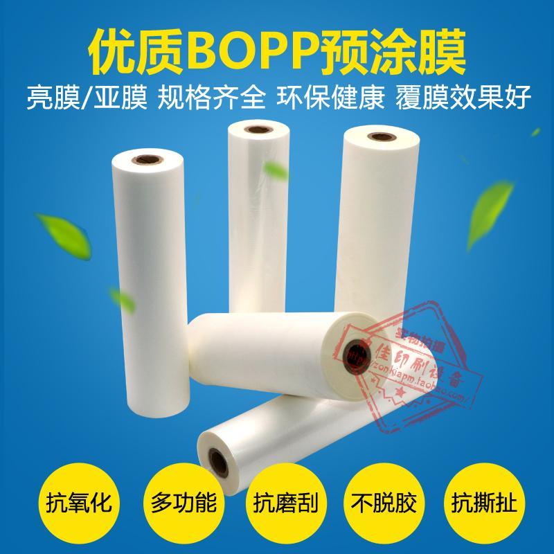 宝预预涂膜a3热覆膜机BOPP热裱膜