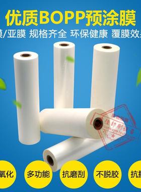 宝预照片预涂膜a3热覆膜机BOPP热裱膜相册书画高粘光亮哑膜1寸芯