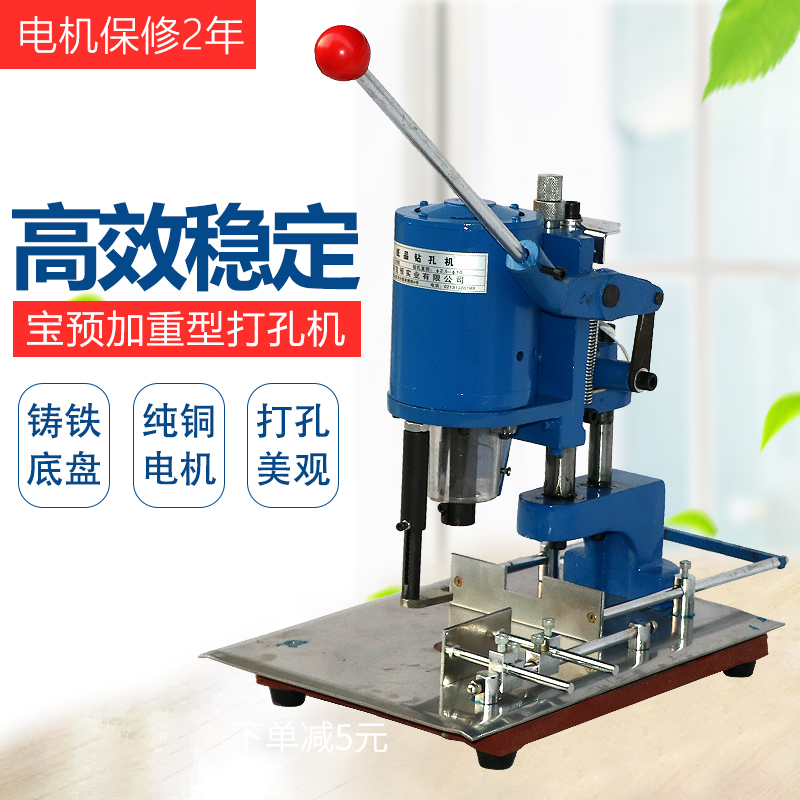 寶預加重型吊牌打孔機手提袋紙張