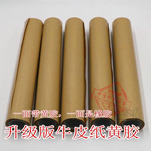 宝预双面胶布白纸黄胶牛皮纸褐胶