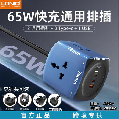 LDNIO魔方港英规排插带typec快充