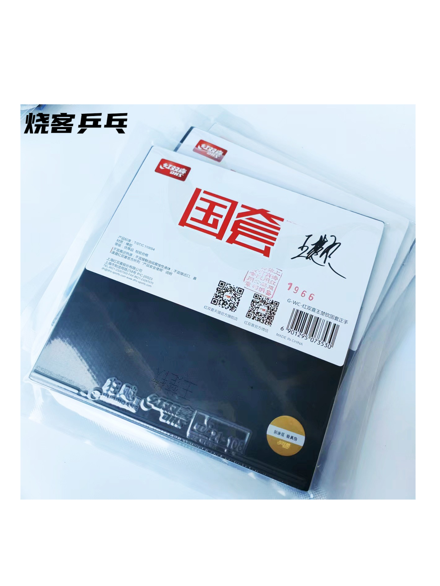 Star national set blue national scoring 3 crazy scoring 3 table tennis rubber racket reverse rubber scoring Malong Fan Zhendong Sun Yingsha