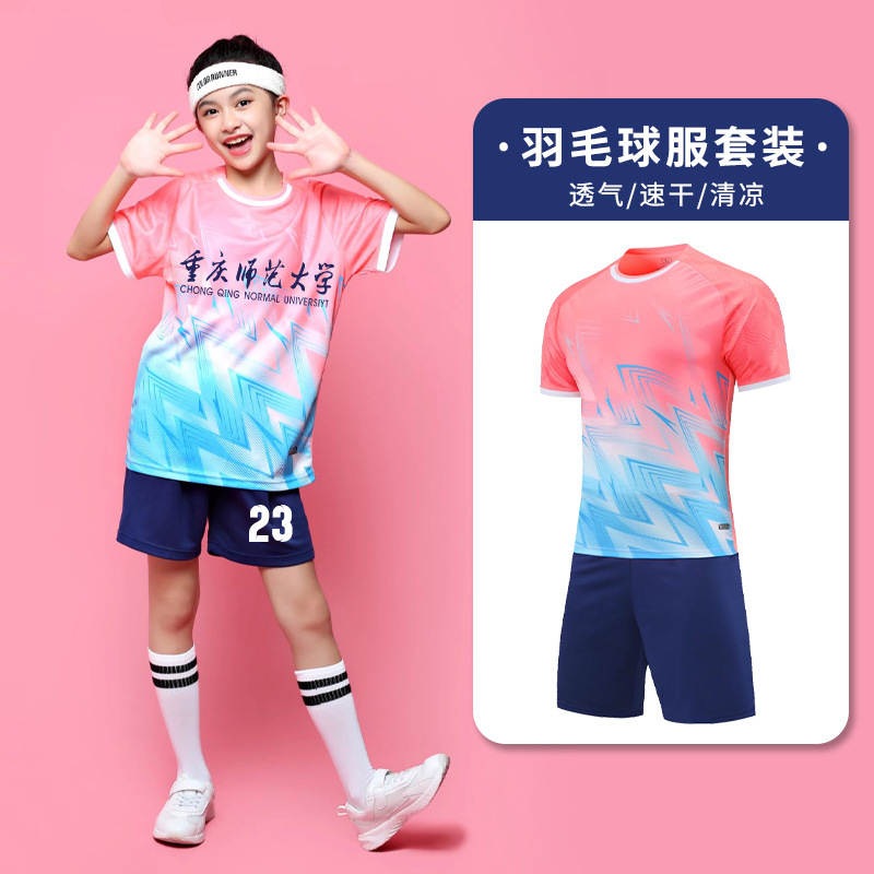 儿童羽毛球训练服女童网球服秋冬乒乓球运动服长袖跳绳衣服套装