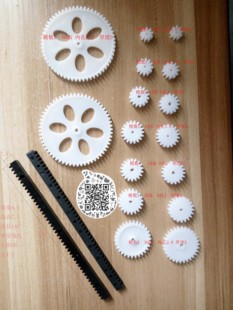 1M模数玩具飞机航船模型马达电机齿轮塑料尼龙四驱车齿轮齿条