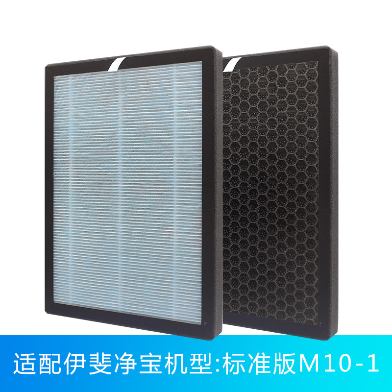 适配迷你宝M10标准版HEPA活性炭复合滤网除甲醛异味PM2.5雾霾多层在类目 生活电器, 生活家电配件, 净化/加湿抽湿机配件中 - 来自Buy2taobao.com提供专业的淘宝代购服务