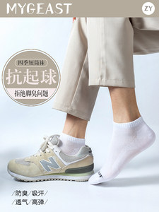 一哥夏季竹炭纤维防臭袜子男女吸汗网眼防脚气低帮四季薄款不掉跟