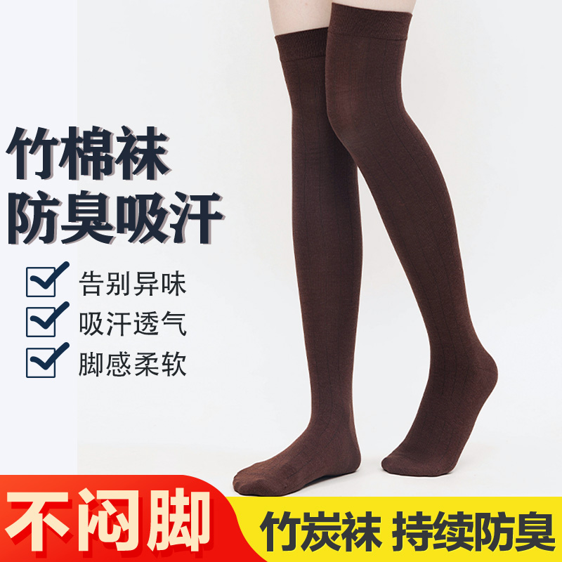 竹纤维女士抑菌防臭长筒袜子小腿袜纯色微压防滑脱高弹显瘦过膝袜