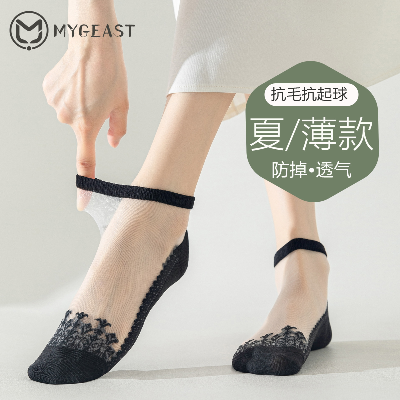 一哥袜子女夏季防勾丝水晶玻璃卡丝袜竹纤维防臭袜2024新款透气袜