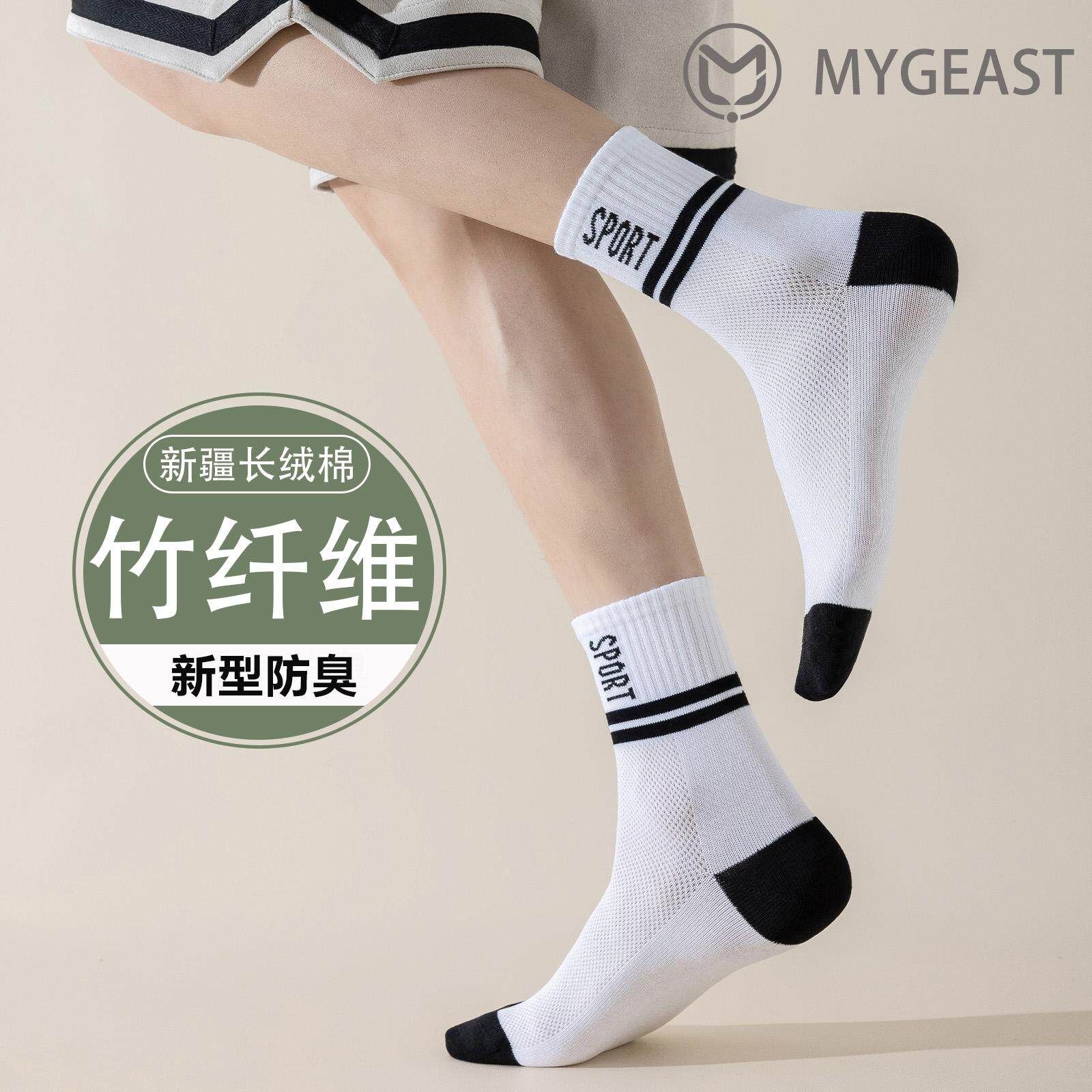 【一哥】高效防臭袜,不再尴尬!