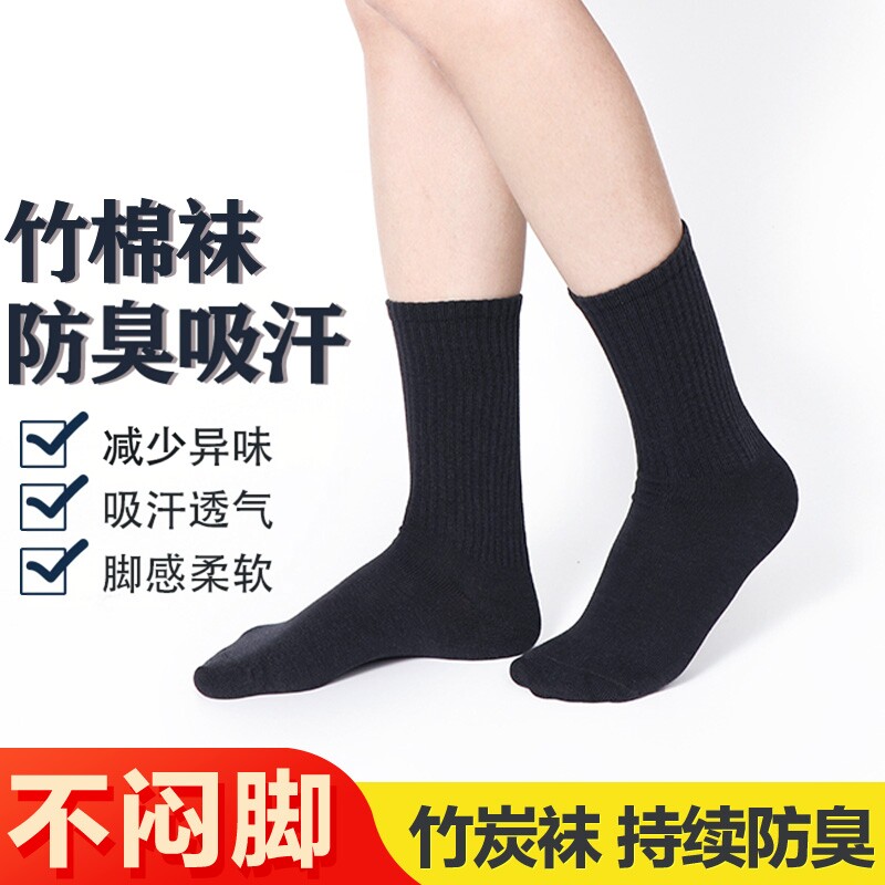 竹纤维春秋女士无骨纯色防臭袜子纯色条纹休闲运动吸汗透气中筒袜