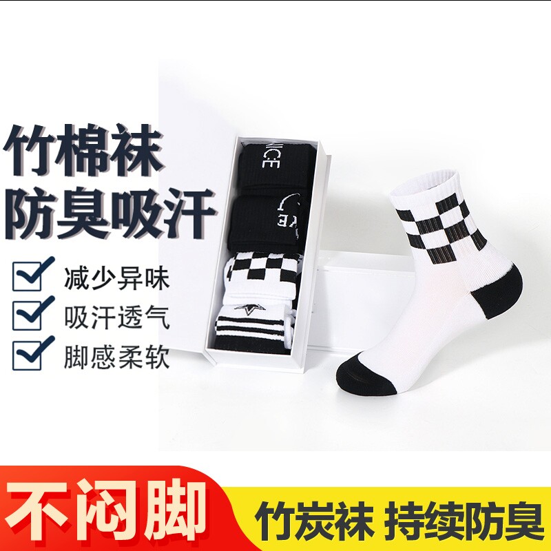 竹纤维无骨抗起球防臭袜男童个性中筒袜子吸汗透气四季通用运动