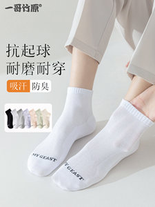 一哥竹原棉质竹纤维防臭袜男女春夏透气吸汗中筒短筒网眼无骨纯色