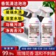 除菌率99.9%香氛清洁泡泡浴室玻璃水渍污垢卫生间马桶洁厕剂