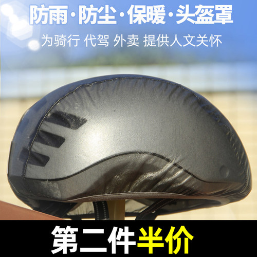 滴滴代驾头盔防雨罩外卖专用